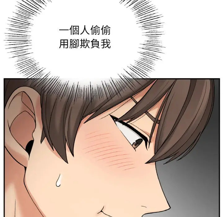 漫画《返乡后的春天》第6话第83张图