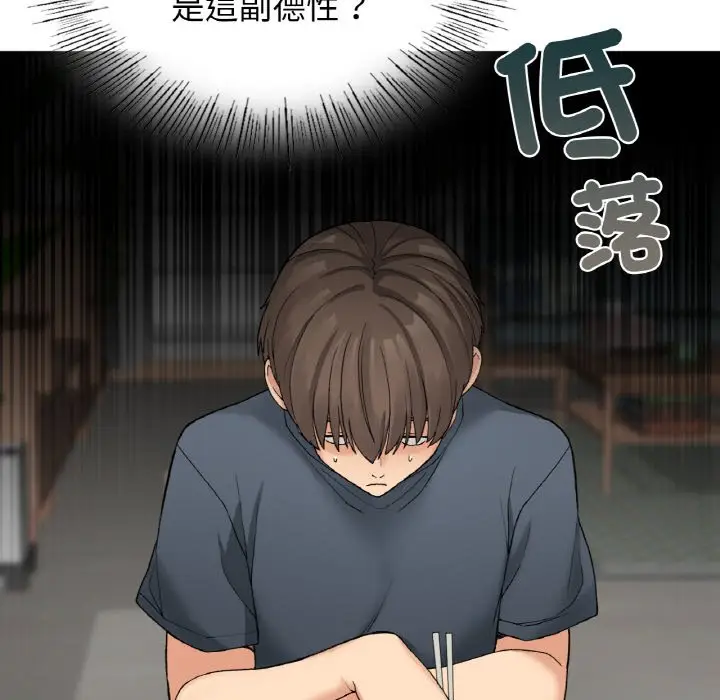 漫画《返乡后的春天》第6话第85张图