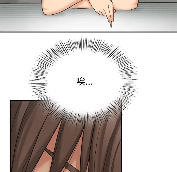 漫画《返乡后的春天》第6话第86张图
