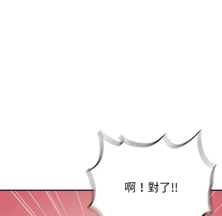 漫画《返乡后的春天》第6话第92张图