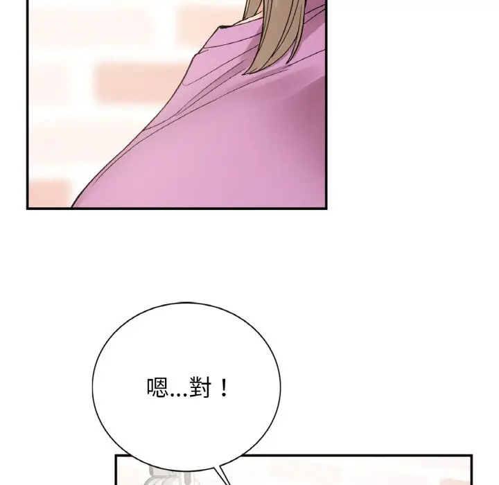 漫画《返乡后的春天》第6话第98张图