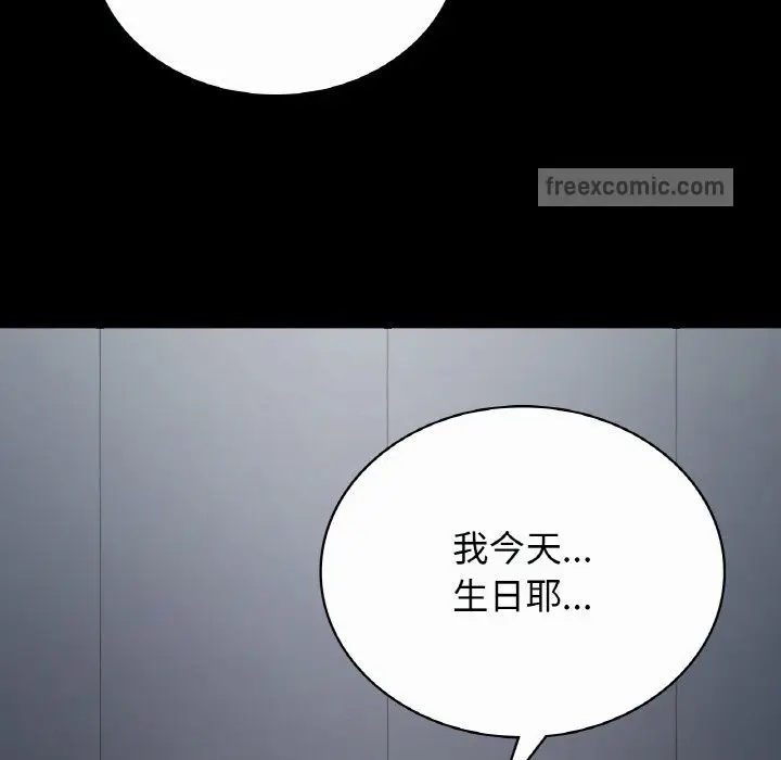 漫画《返乡后的春天》第7话第100张图