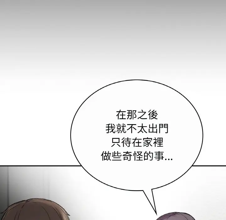 漫画《返乡后的春天》第7话第104张图