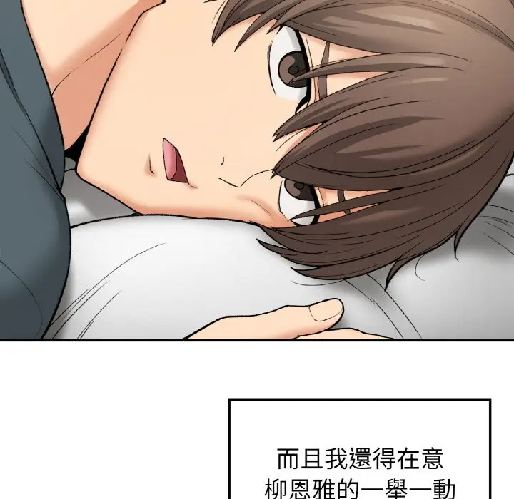 漫画《返乡后的春天》第7话第139张图