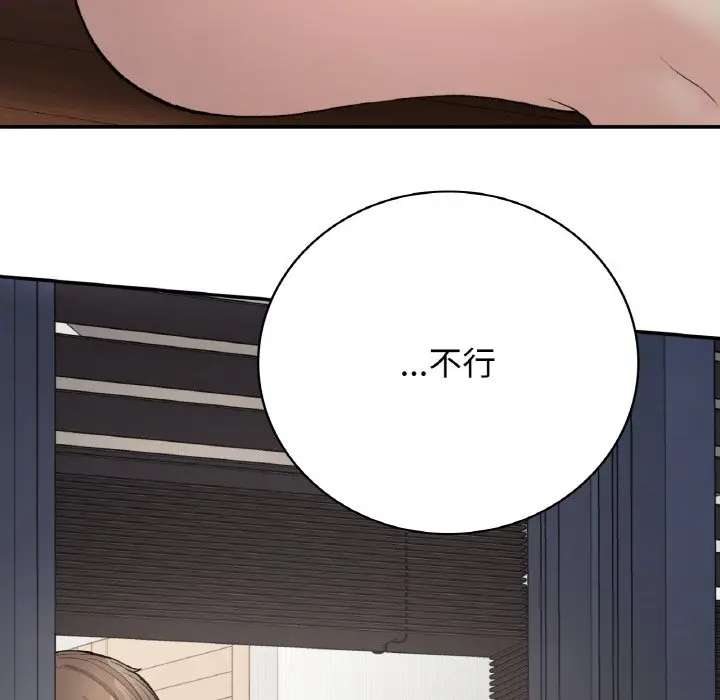 漫画《返乡后的春天》第7话第146张图