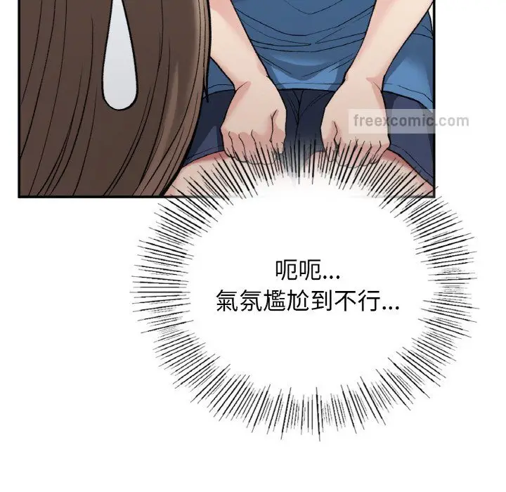 漫画《返乡后的春天》第7话第40张图