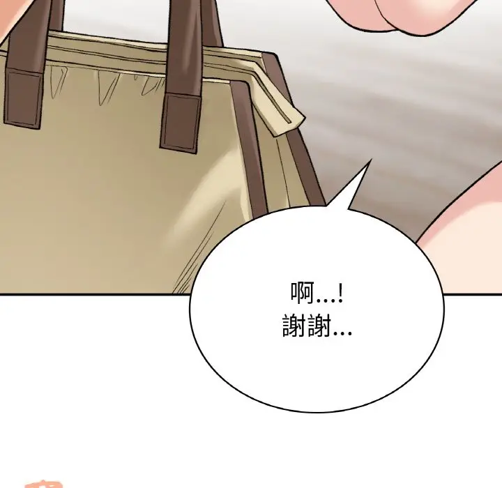 漫画《返乡后的春天》第7话第42张图
