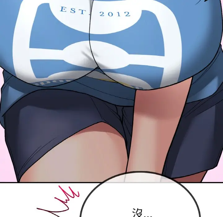 漫画《返乡后的春天》第7话第72张图