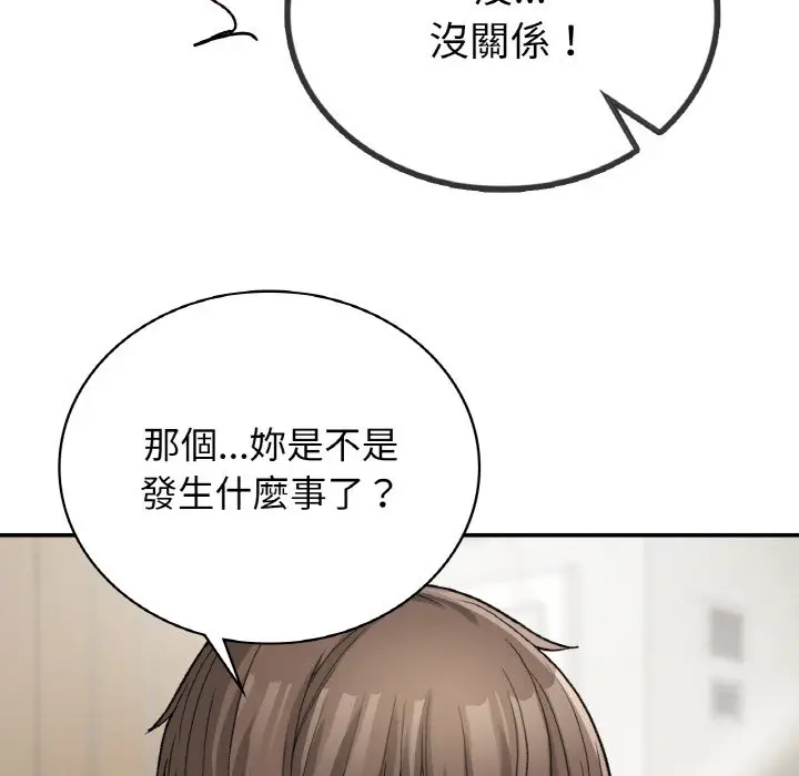 漫画《返乡后的春天》第7话第73张图