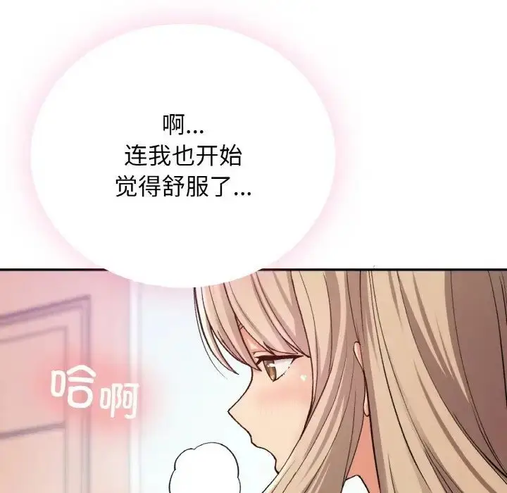 漫画《返乡后的春天》第8话第103张图