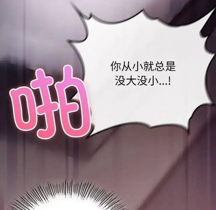 漫画《返乡后的春天》第8话第156张图