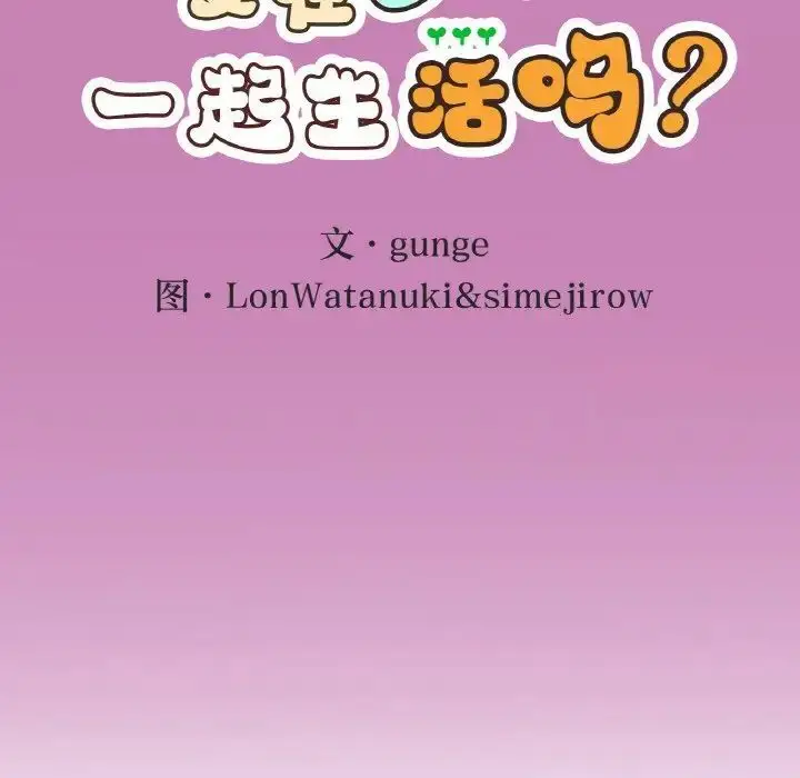 漫画《返乡后的春天》第8话第30张图