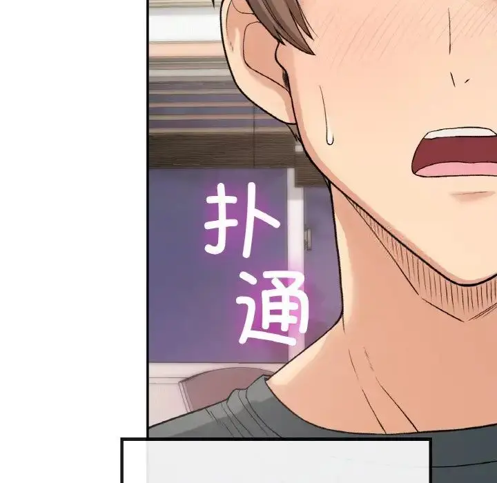 漫画《返乡后的春天》第8话第32张图