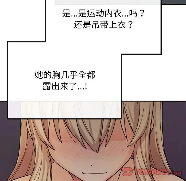 漫画《返乡后的春天》第8话第33张图