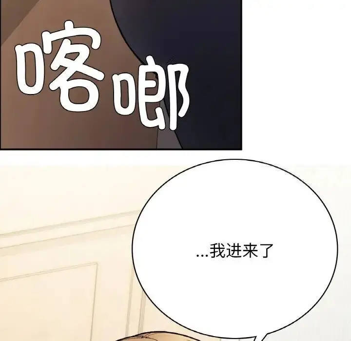 漫画《返乡后的春天》第8话第46张图