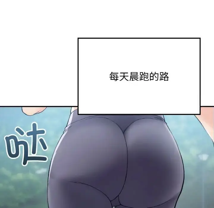 漫画《返乡后的春天》第8话第5张图