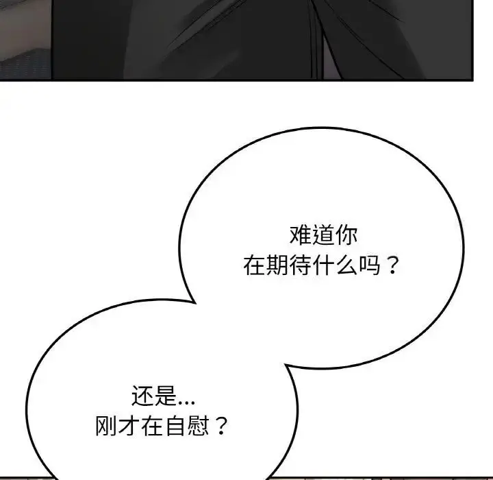 漫画《返乡后的春天》第8话第53张图