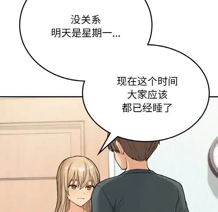 漫画《返乡后的春天》第8话第56张图