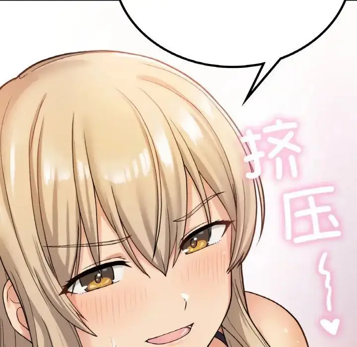 漫画《返乡后的春天》第8话第59张图