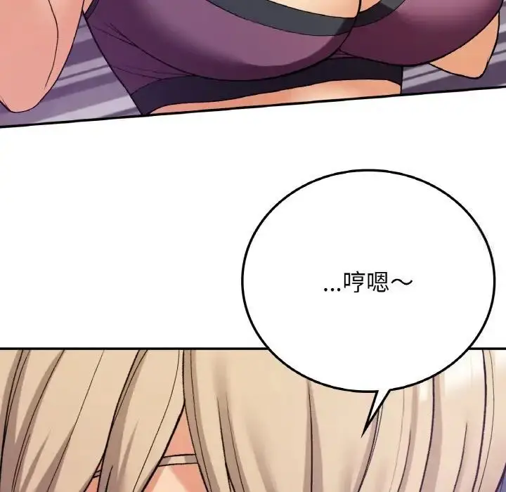 漫画《返乡后的春天》第8话第65张图