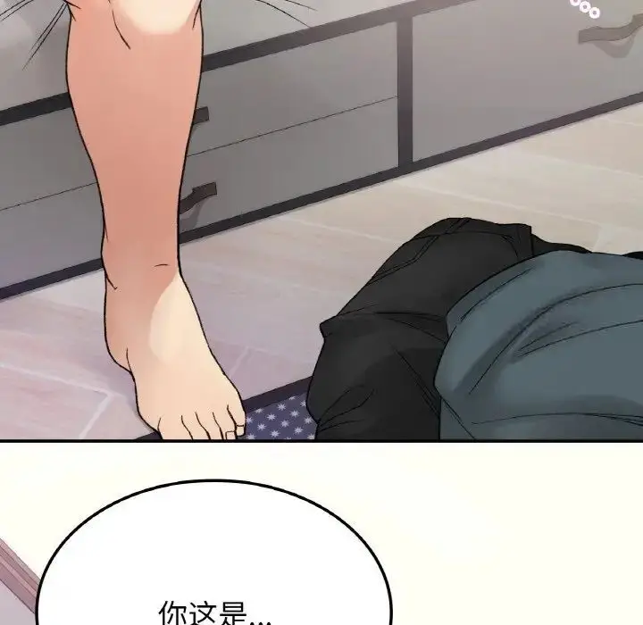 漫画《返乡后的春天》第8话第84张图