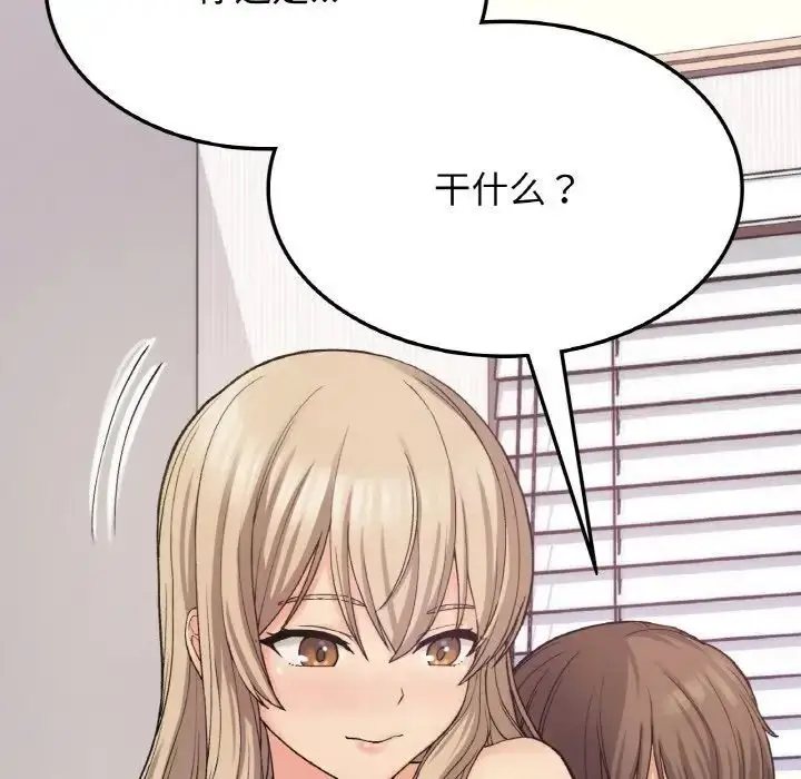 漫画《返乡后的春天》第8话第85张图
