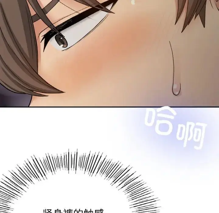 漫画《返乡后的春天》第8话第97张图