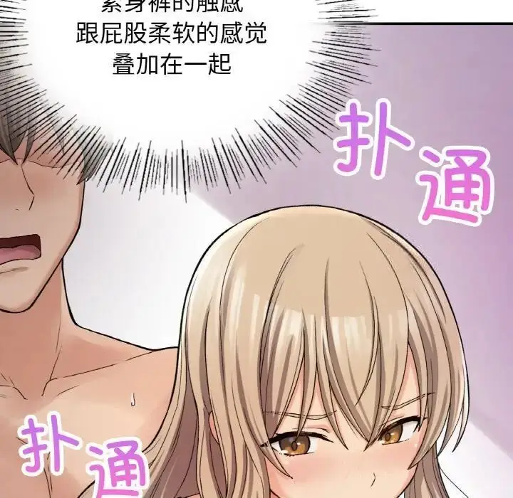 漫画《返乡后的春天》第8话第98张图