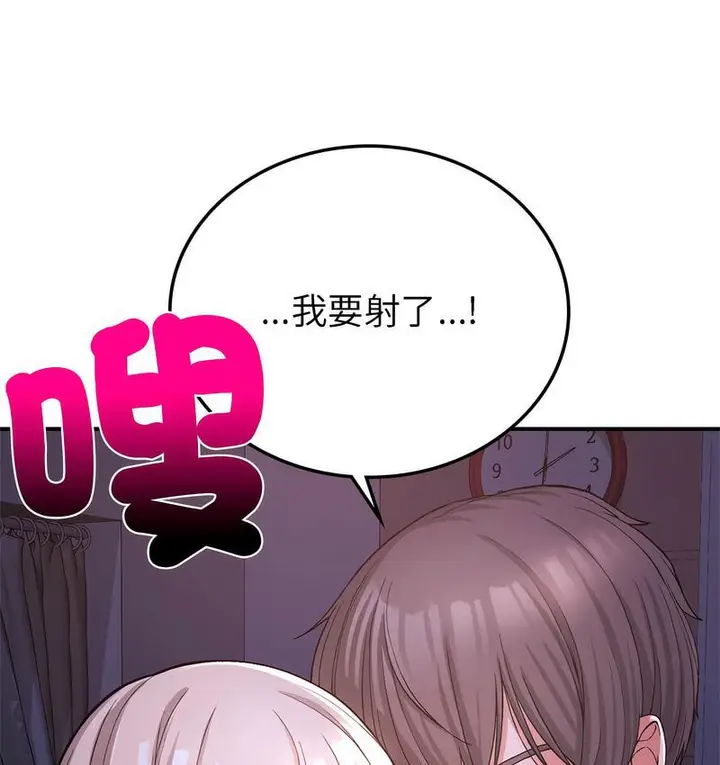 漫画《返乡后的春天》第9话第118张图