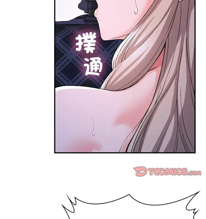 漫画《返乡后的春天》第9话第122张图