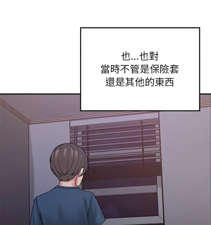 漫画《返乡后的春天》第9话第19张图