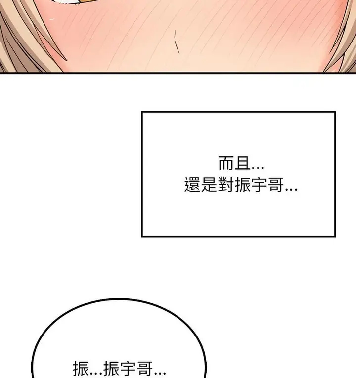 漫画《返乡后的春天》第9话第29张图