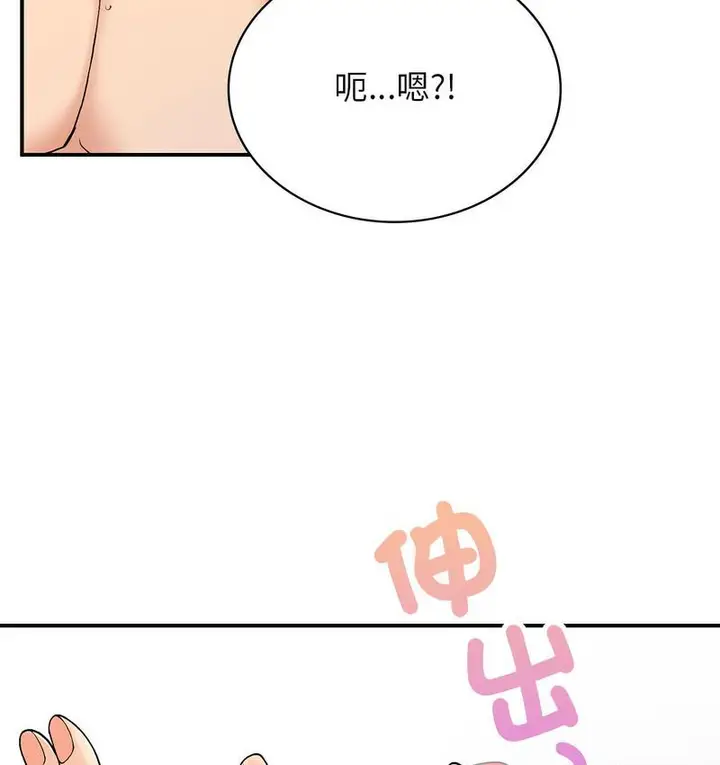 漫画《返乡后的春天》第9话第31张图