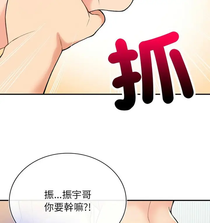 漫画《返乡后的春天》第9话第58张图