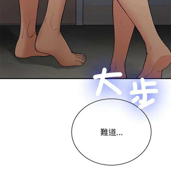 漫画《返乡后的春天》第9话第60张图