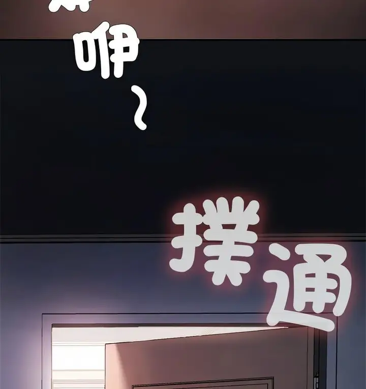 漫画《返乡后的春天》第9话第64张图