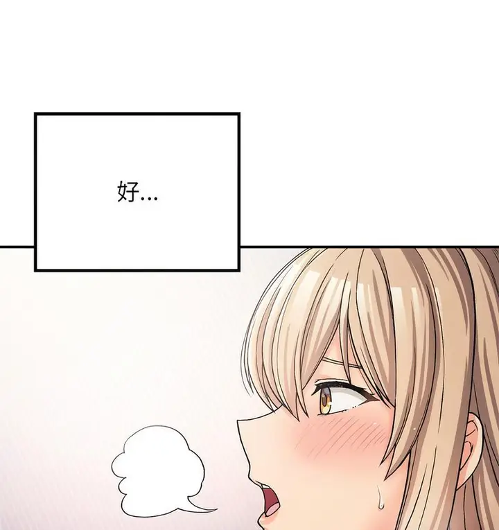 漫画《返乡后的春天》第9话第7张图