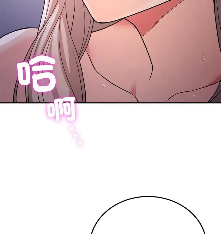 漫画《返乡后的春天》第9话第81张图