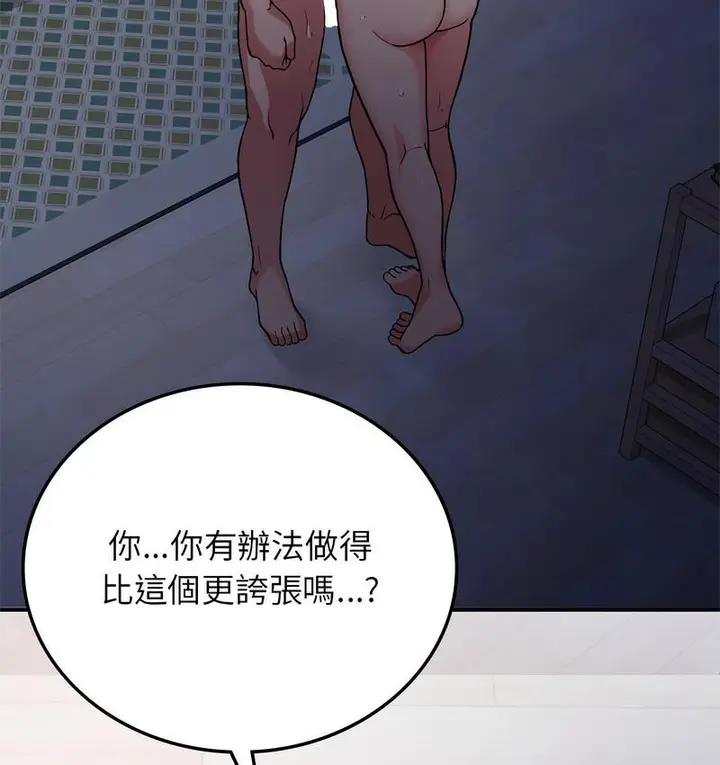 漫画《返乡后的春天》第9话第83张图