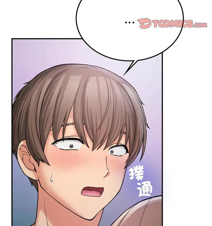 漫画《返乡后的春天》第9话第86张图