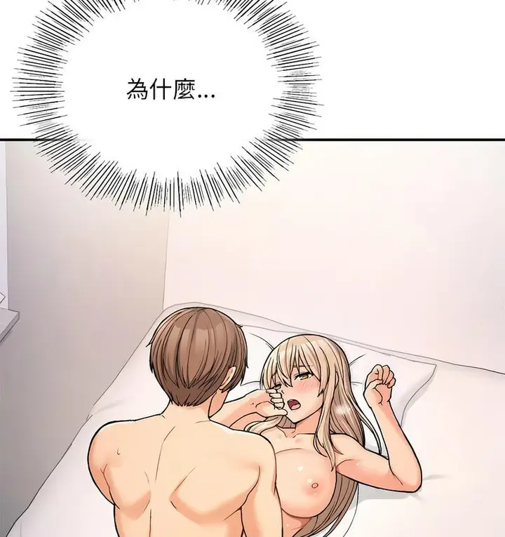 漫画《返乡后的春天》第9话第9张图
