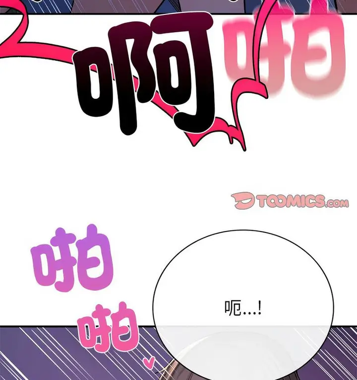 漫画《返乡后的春天》第9话第92张图