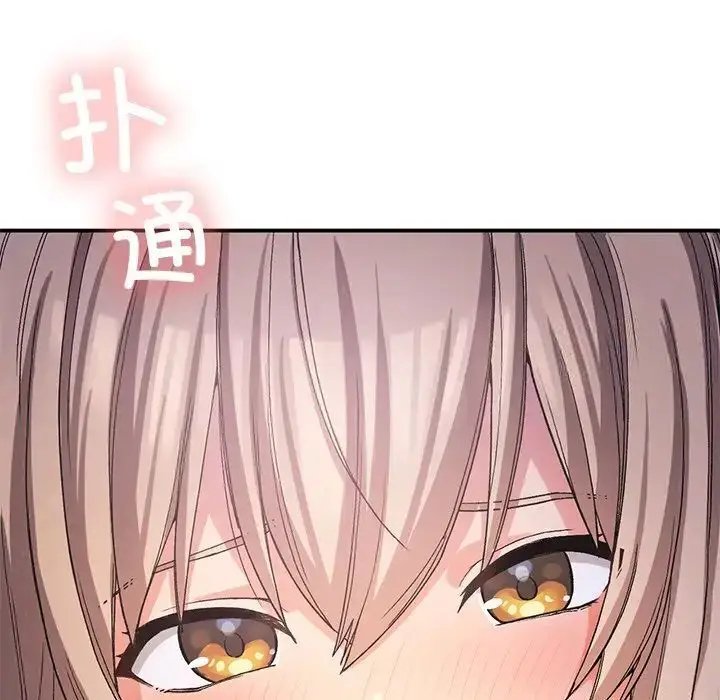 漫画《返乡后的春天》第10话第122张图