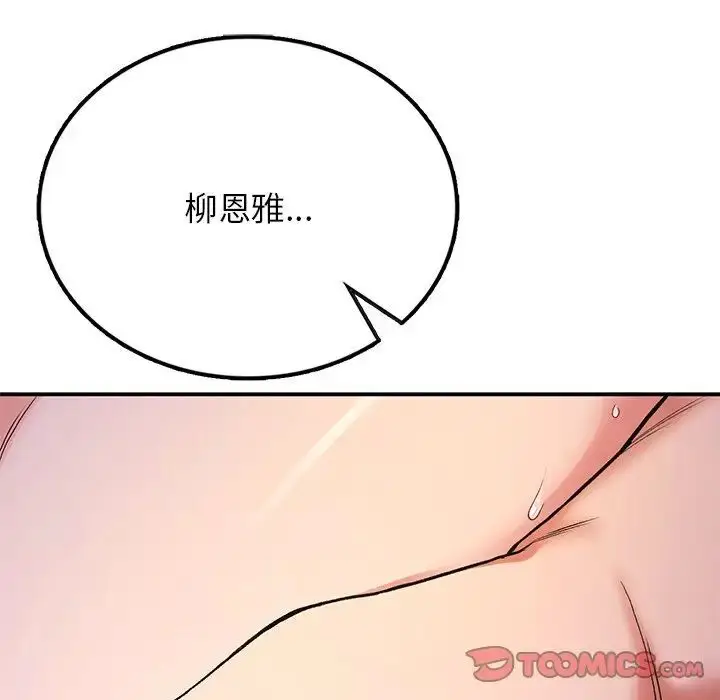漫画《返乡后的春天》第10话第124张图