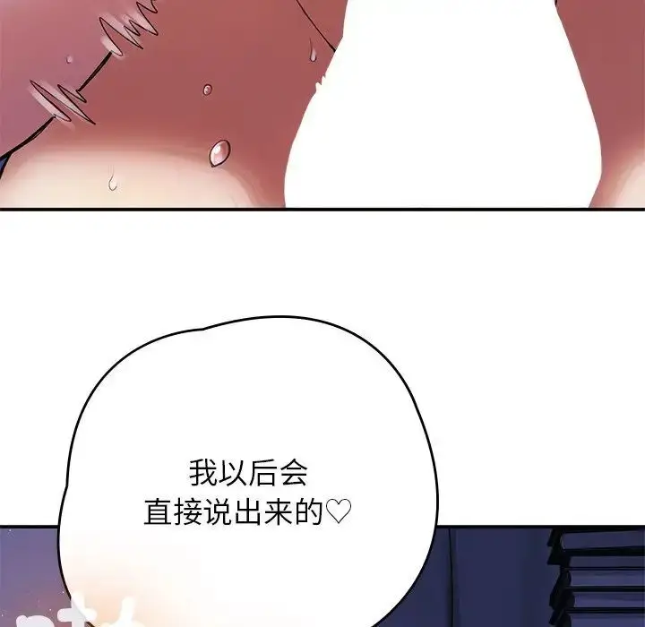 漫画《返乡后的春天》第10话第135张图