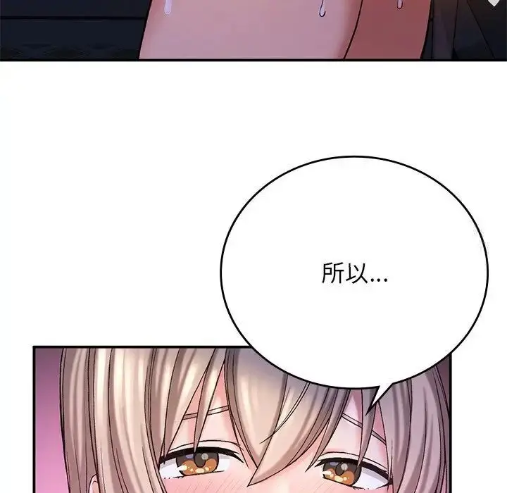 漫画《返乡后的春天》第10话第138张图