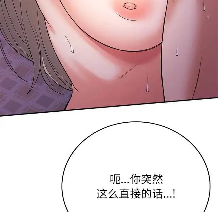 漫画《返乡后的春天》第10话第143张图
