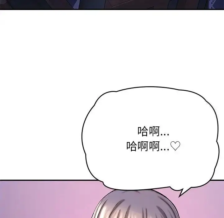 漫画《返乡后的春天》第10话第151张图