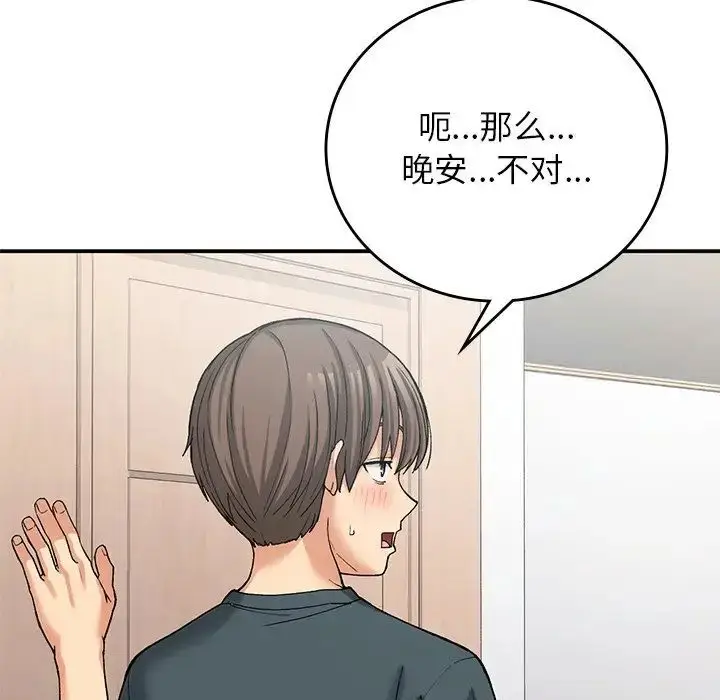 漫画《返乡后的春天》第10话第163张图