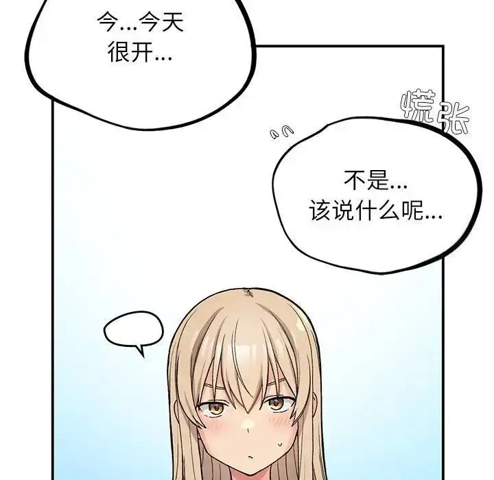 漫画《返乡后的春天》第10话第165张图